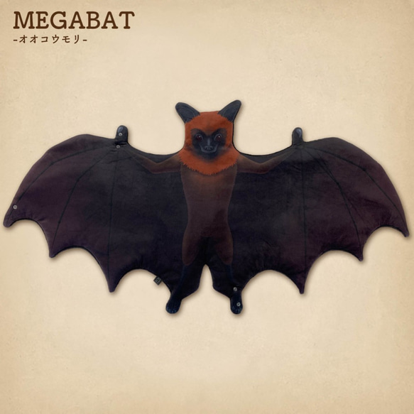 MATAGI：オオコウモリ/MEGABAT