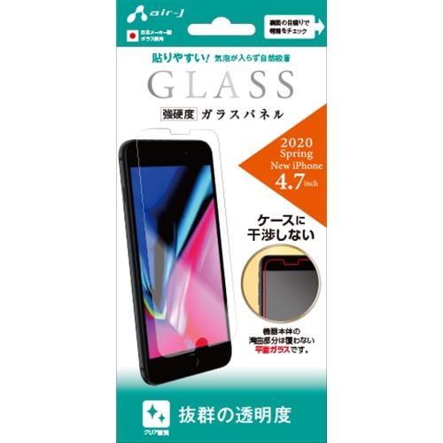 エアージェイ VG-P20-CL iPhoneSE(第2世代) ガラスフィルタークリア クリア