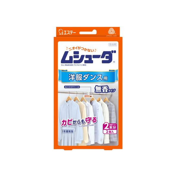 エステー ムシューダ 1年間有効 洋服ダンス用 2個 F839881