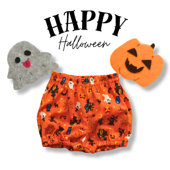 ハロウィン　かぼちゃパンツ　ブルマ　キッズ　ベビー