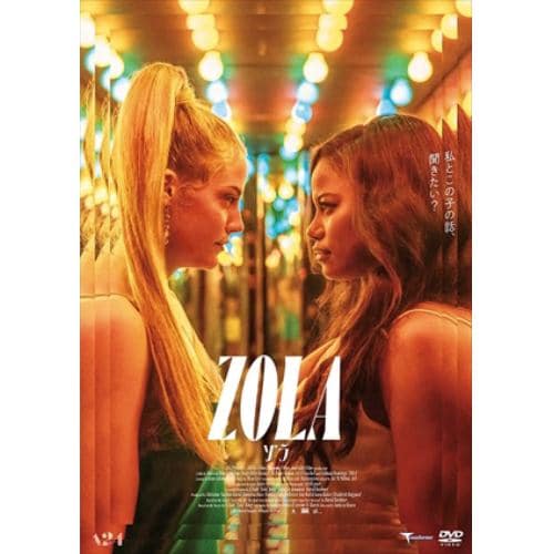 【DVD】Zola ゾラ