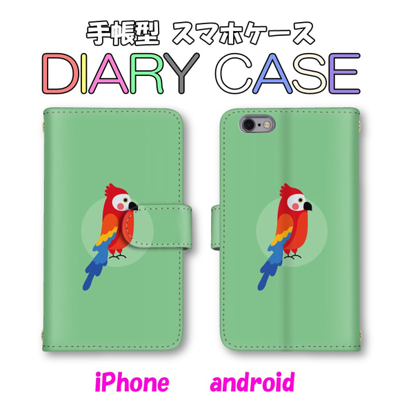 かわいい 鳥 スマホケース 手帳型 スマホカバー AQUOS Xperia Galaxy Pixel iPhone