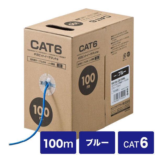 サンワサプライ CAT6UTP単線ケーブルのみ100m