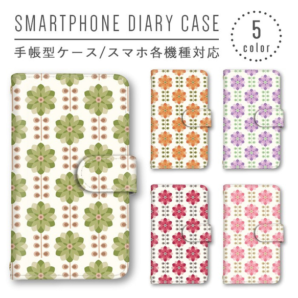 おしゃれ 花柄 スマホケース 手帳型ケース スマホカバー ミラー Pixel3 iPhoneXR ほぼ全機種対応