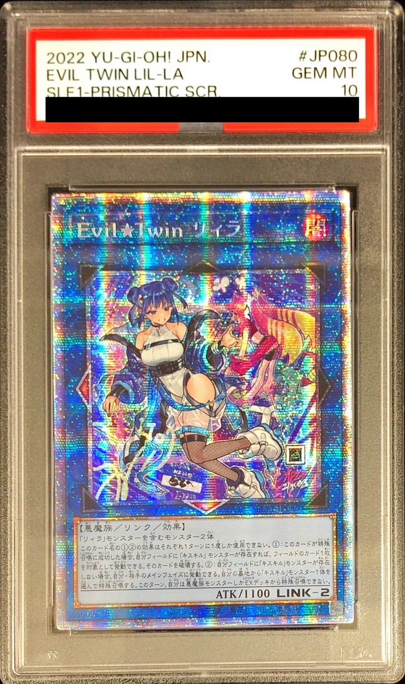 〔※状態難/PSA10鑑定済〕☆アジア☆(新)EvilTwinリィラ【プリズマティックシークレット】{アジアSLF1-JP080}《リンク》