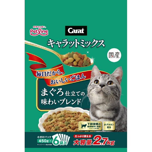 ペットライン キャラットミックス まぐろ仕立ての味わいブレンド 2．7kg(450g×6袋) ｷﾔﾗﾂﾄﾐﾂｸｽﾏｸﾞﾛ2.7KG