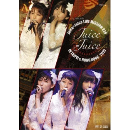 【DVD】 Juice=Juice ／ Juice=Juice LIVE MISSION 220 in Taipei&Hong Kong