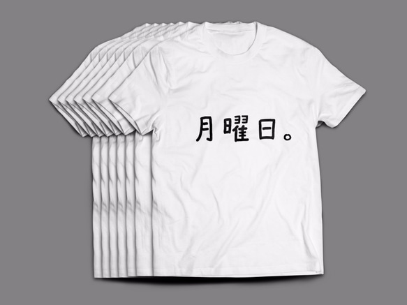 曜日Tシャツー一週間着回しセット（黒Tシャツに白字）