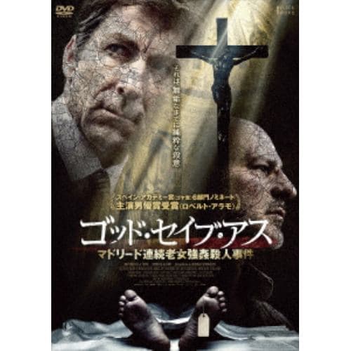 【DVD】 ゴッド・セイブ・アス マドリード連続老女強姦殺人事件