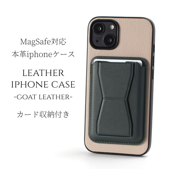 iphone ケース 本革 15 14 13 mini カード収納付き おしゃれ マグセーフ対応 レザー ベージュ