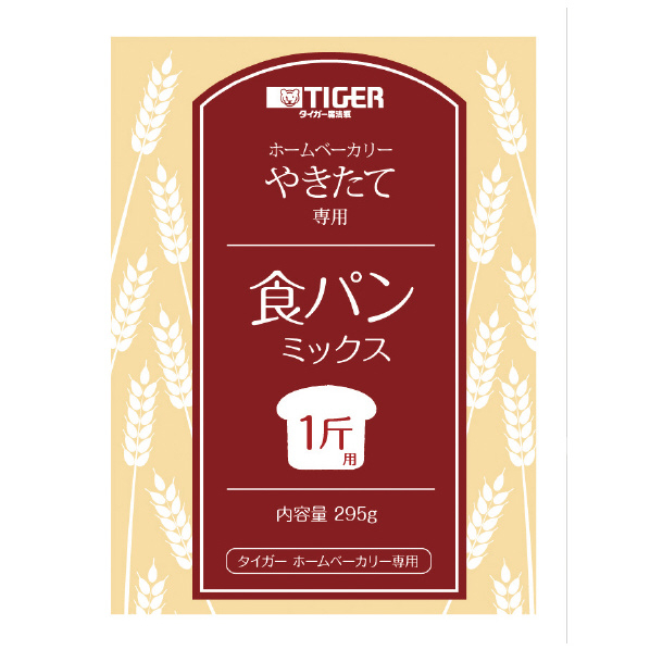 タイガー タイガーホームベーカリー専用食パンミックス 1斤用×5袋入り ホワイト KBC-MX10W