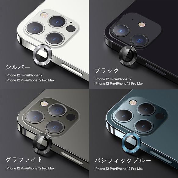 iPhone 12 mini カメラフィルム レンズ保護フィルム レンズカバー 2枚入り