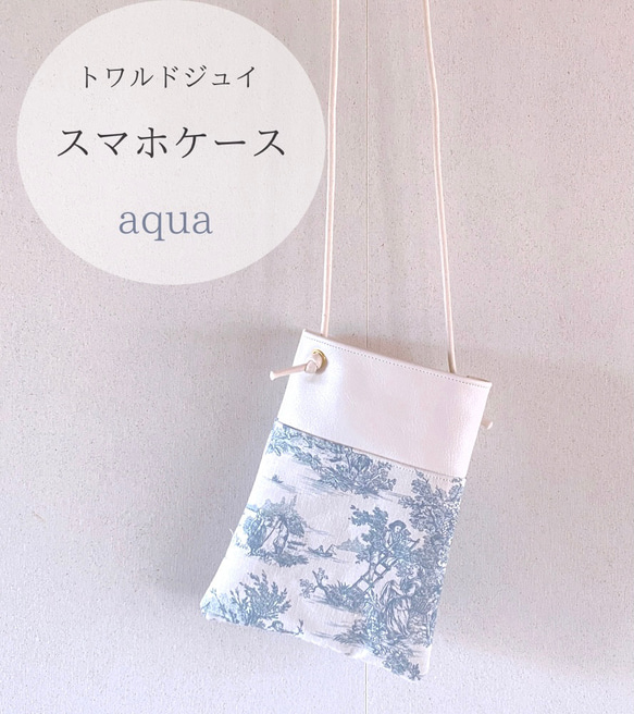 【スケジュール帳 2025の人気アイテム】 トワル・ド・ジュイ（Toile de jouy）スマホケース aqua