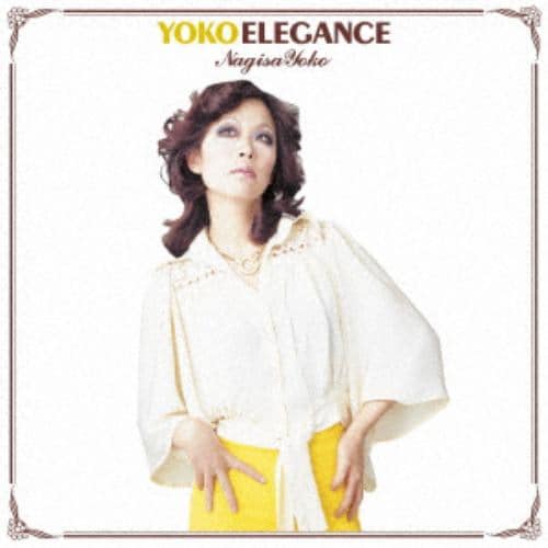 【CD】渚ようこ ／ YOKO ELEGANCE 渚ようこの華麗なる世界