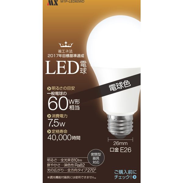 マクサー電機 60W型110VE26LED電球 電球色 M1P-LED60WD 12個（直送品）