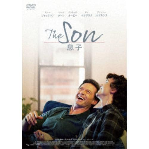 【DVD】The Son／息子