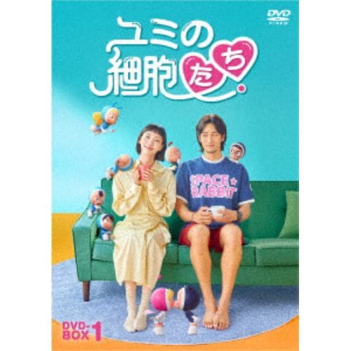 【DVD】ユミの細胞たち DVD-BOX1