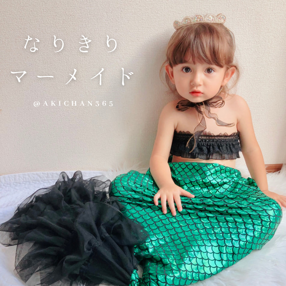 マーメイドコスチューム（1歳〜4歳） ※ブラ、ドレスセット【人魚、赤ちゃん、ベビー、誕生日、プレゼント