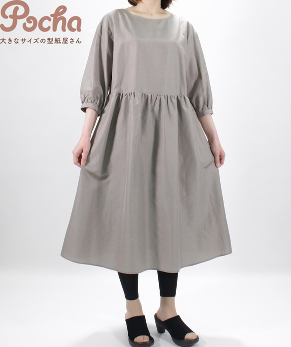 【買ってすぐ使える型紙】ギャザーワンピース【M/L/LL/3L/4L/5L/6L/7L/8L】洋服