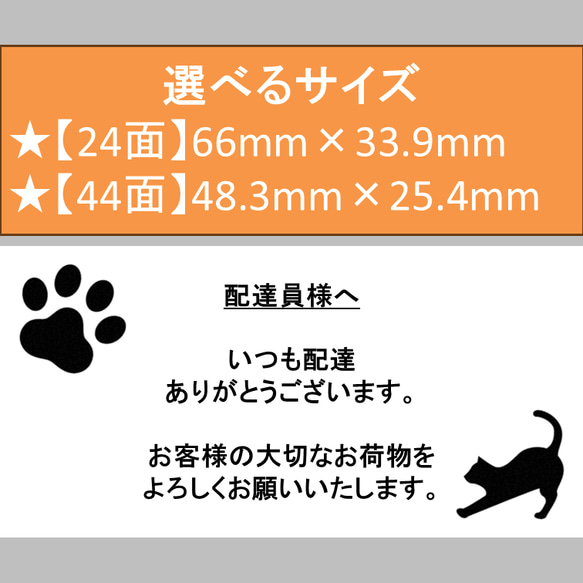 ケアシール 配達員様へ 猫 A 選べるサイズ 24枚 44枚