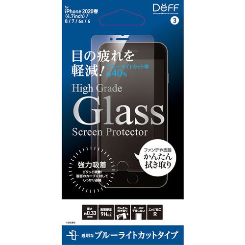 DEFF DG-IP9B3F ガラスフィルム High Grade Glass Screen Protector ブルーライトカット iPhone SE／8／7／6s／6