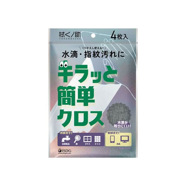 医食同源ドットコム 拭くノ助 キラッと簡単クロス 4枚入 FC282NY