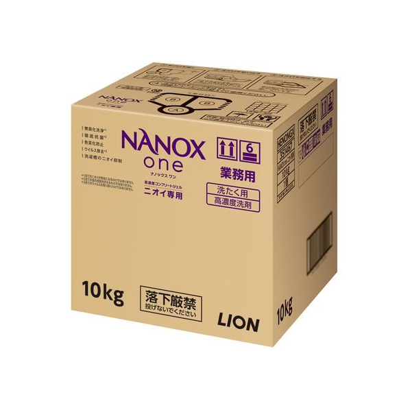 ライオン 業務用NANOX one ニオイ専用 10kg FC762RH