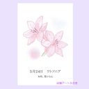 5月24日誕生花カード（花言葉つき）点描画