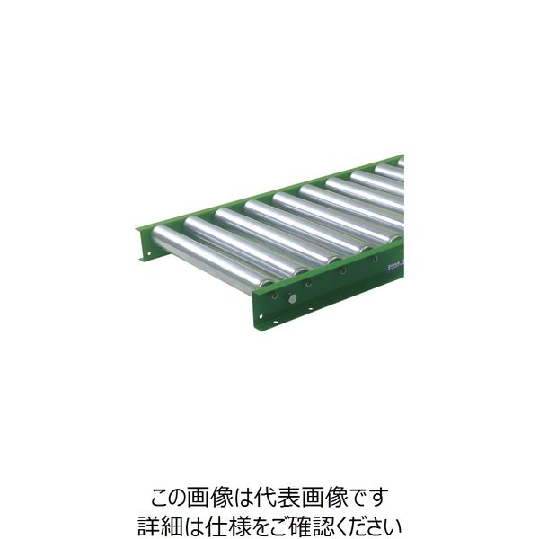 寺内製作所 TS スチールローラコンベヤφ57.2-W550XP75X2000L S5723-550720 1台 132-9620（直送品）