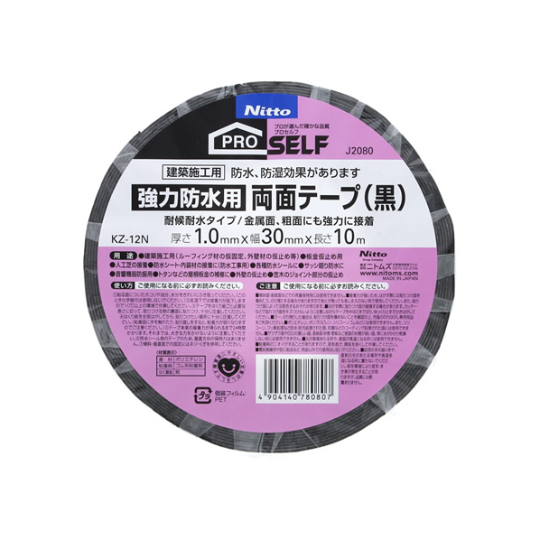 ニトムズ 強力防水用 両面テープ(黒) KZ-12N 幅30mm×10m F826686-J-2080