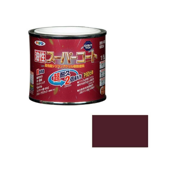 アサヒペン 油性スーパーコート 1／5L チョコレート FC297NV