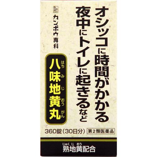 【第2類医薬品】 クラシエ薬品 クラシエ八味地黄丸A (360錠)