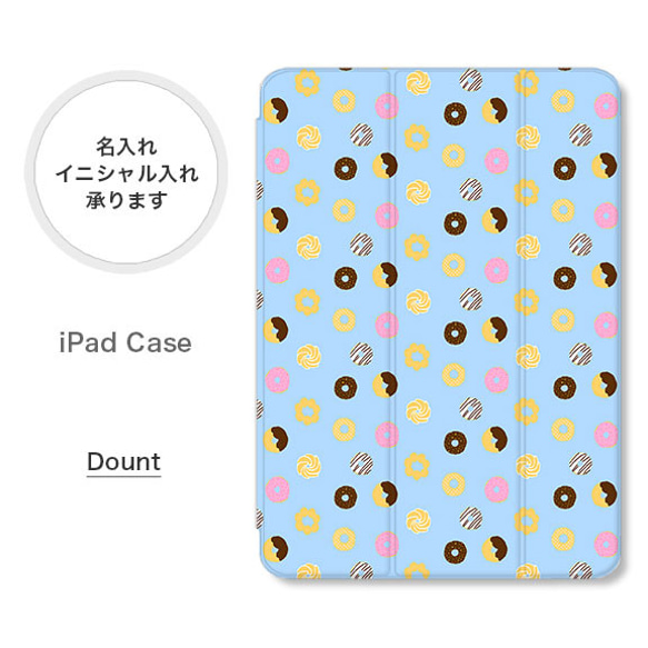 ドーナッツ 北欧 シンプル かわいい 手帳型 名入れ スタンド ペン収納 オートスリープ  iPadケース