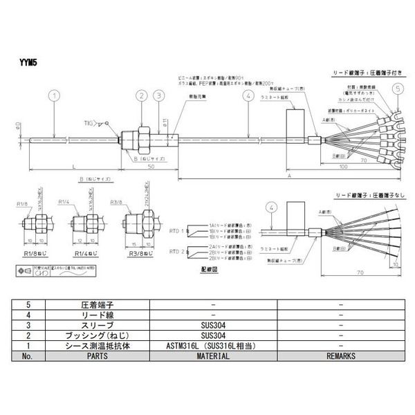 アズビル シース形測温抵抗体リード線付温度センサ YYM5PN6475040AB0 1個（直送品）