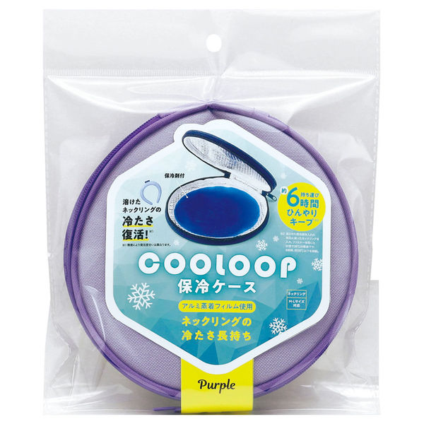 コジット COOLOOP 保冷ケース 保冷剤付