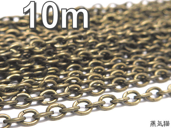 【10m】あずきチェーン 2mm 金古美【基本金具 手芸 ハンドメイド用アクセサリーパーツ素材】