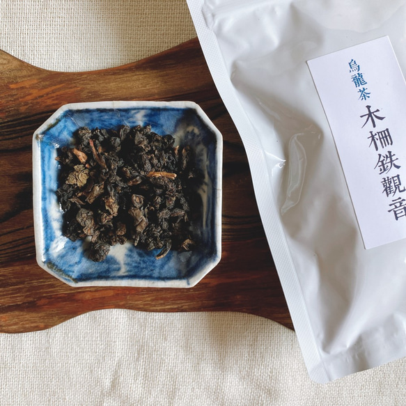 台湾烏龍茶 木柵鉄観音 20g