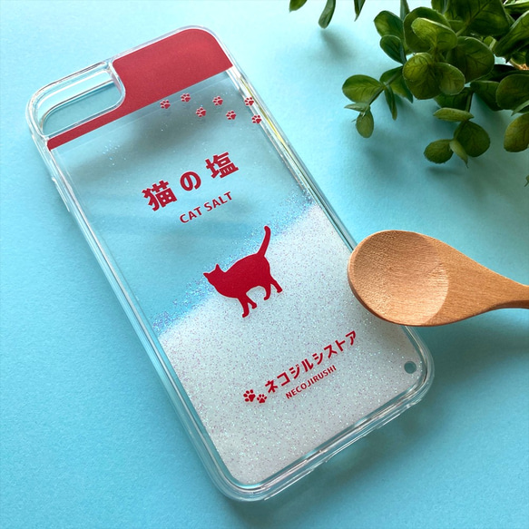 にゃんこのキラキラお塩（白） グリッターケース 猫 スマホケース iPhone15 iPhone14 iphone13