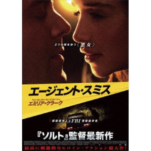 【DVD】エージェント・スミス