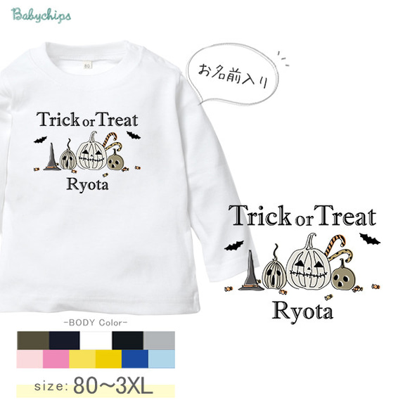 【宅配便限定】 ハロウィン 名入れ トレーナー 100~ 衣装 防寒 長袖 【 trick 】[sw-hallo22 ]