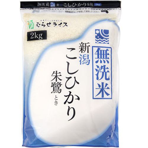 むらせライス 無洗米 新潟県産 こしひかり 朱鷺 2kg