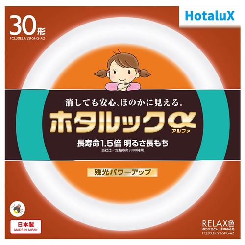 HotaluX FCL30ELR28SHGA2 丸管形3波長蛍光ランプ ホタルックα 30形 電球色