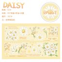 海外PETテープ DAISY 白菊 花 マスキングテープ(剥離紙付き) グーカテープ 装飾系 海外マステ ステッカー スマホ用 膠帶 コラージュ用ノート