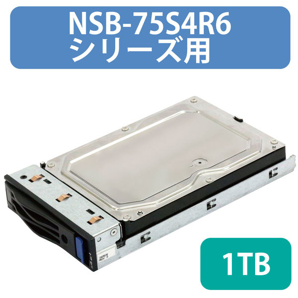 スペアドライブ NSB-75S4R6シリーズ用 エレコム