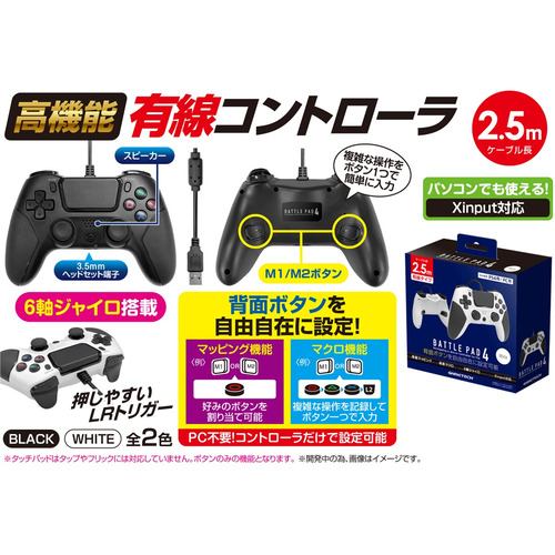 ゲームテック P4F2422 PS4 バトルパッド4ブラック