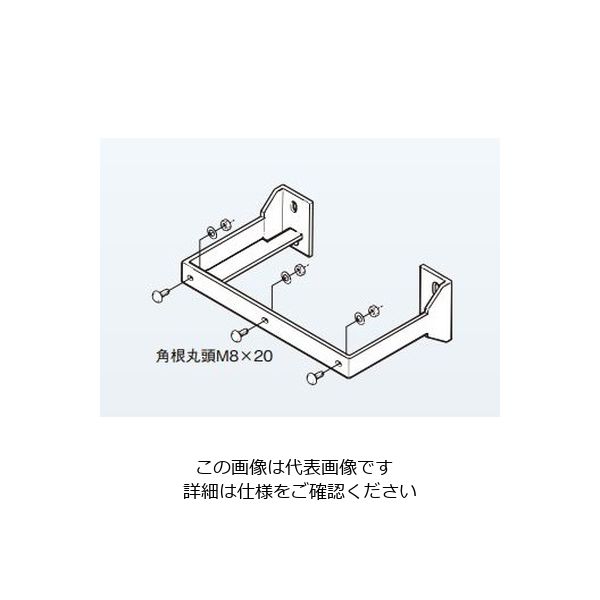 ネグロス電工 アルミダクト用支持架台 ZSPT50A