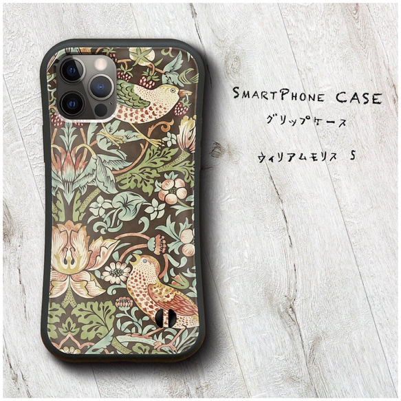 【 ウィリアムモリス いちご泥棒 5 】スマホケース グリップケース 全機種対応 絵画 iPhone12 落下防止 かわ