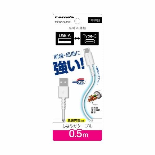 多摩電子工業 Type-C to USB-A ロングブッシュケーブル 50cm ホワイト TSC149CA05W