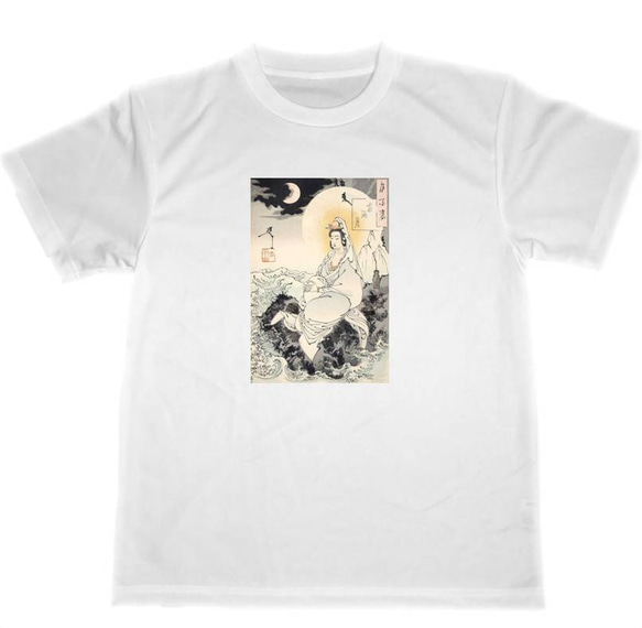 白衣観音　月岡芳年　ドライＴシャツ　月百姿　浮世絵　グッズ　観音