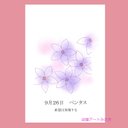 09月26日誕生花カード（花言葉つき）点描画